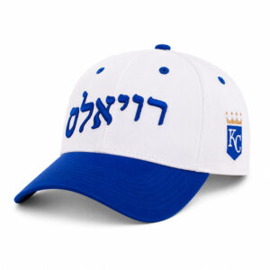 2026 Giveaway Jewish Heritage Night Royals Hat (2)