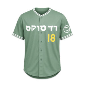 2026 Giveaway Jewish Heritage Celebration Red Sox Jersey