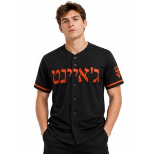 2026 Giants Jewish Heritage Night Jersey Giveaway (2)